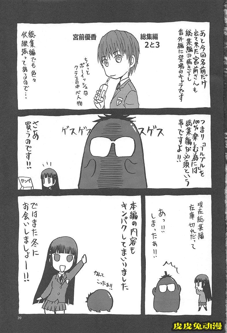 blue snow blue 17-19 [120P][NTR]