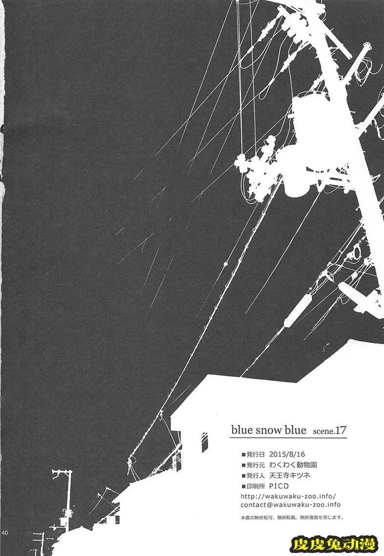 blue snow blue 17-19 [120P][NTR]