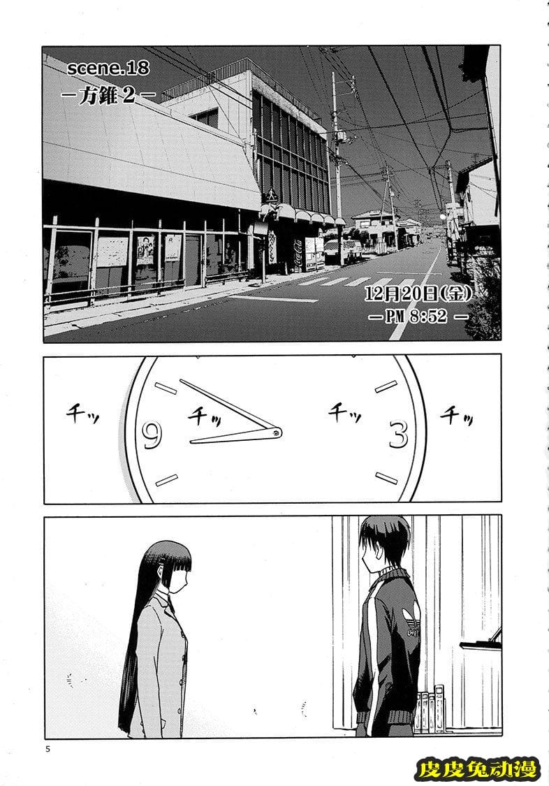 blue snow blue 17-19 [120P][NTR]