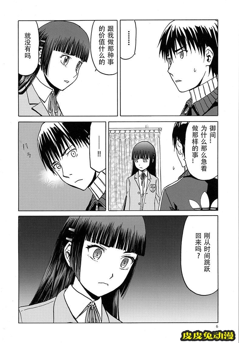 blue snow blue 17-19 [120P][NTR]