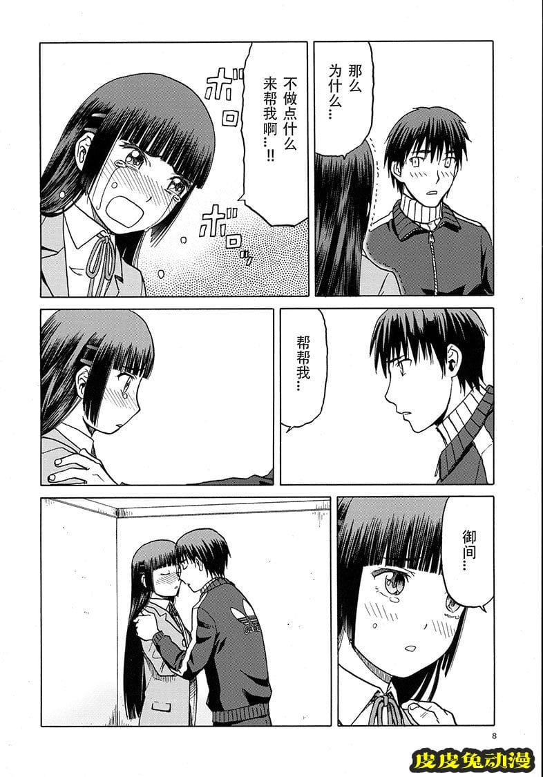 blue snow blue 17-19 [120P][NTR]