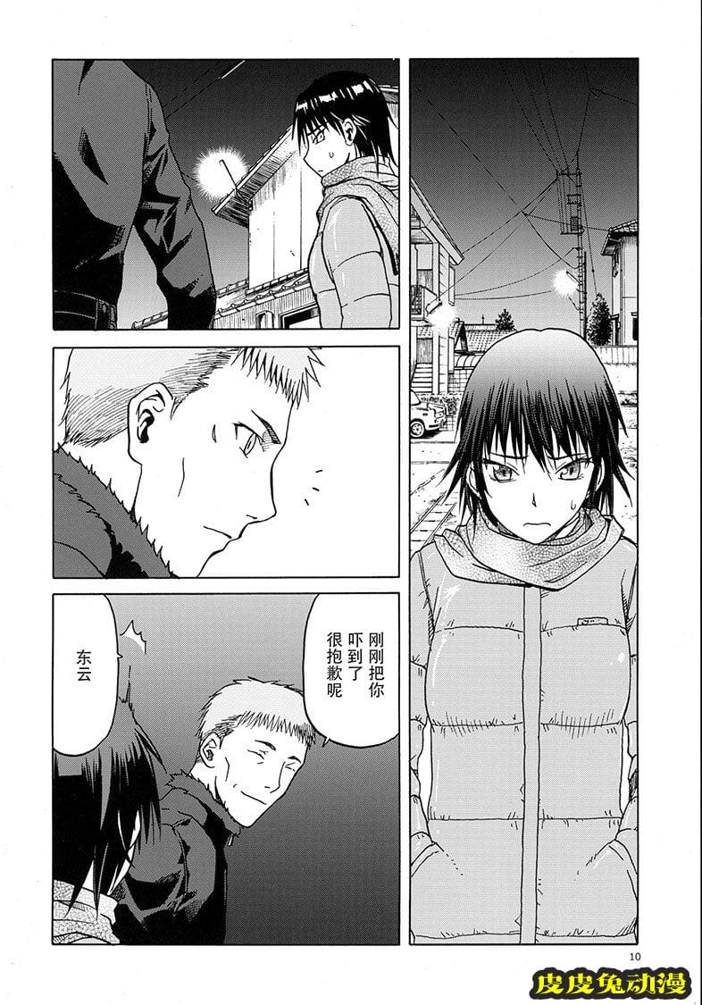 blue snow blue 17-19 [120P][NTR]