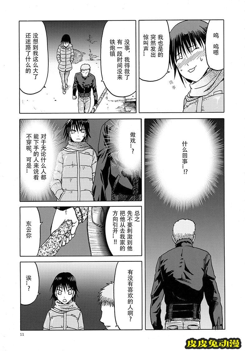 blue snow blue 17-19 [120P][NTR]