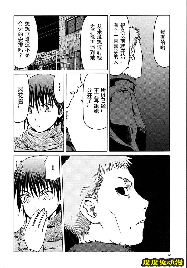 blue snow blue 17-19 [120P][NTR]