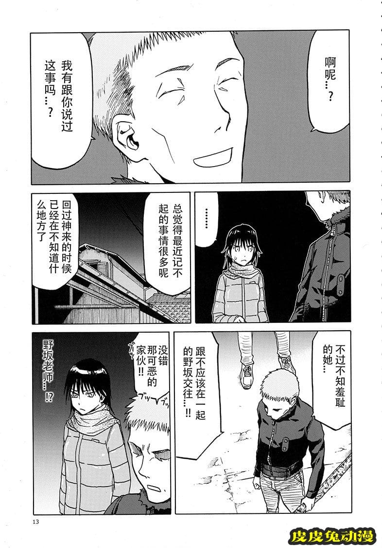 blue snow blue 17-19 [120P][NTR]