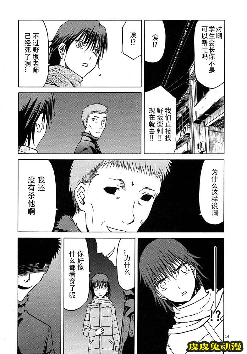 blue snow blue 17-19 [120P][NTR]