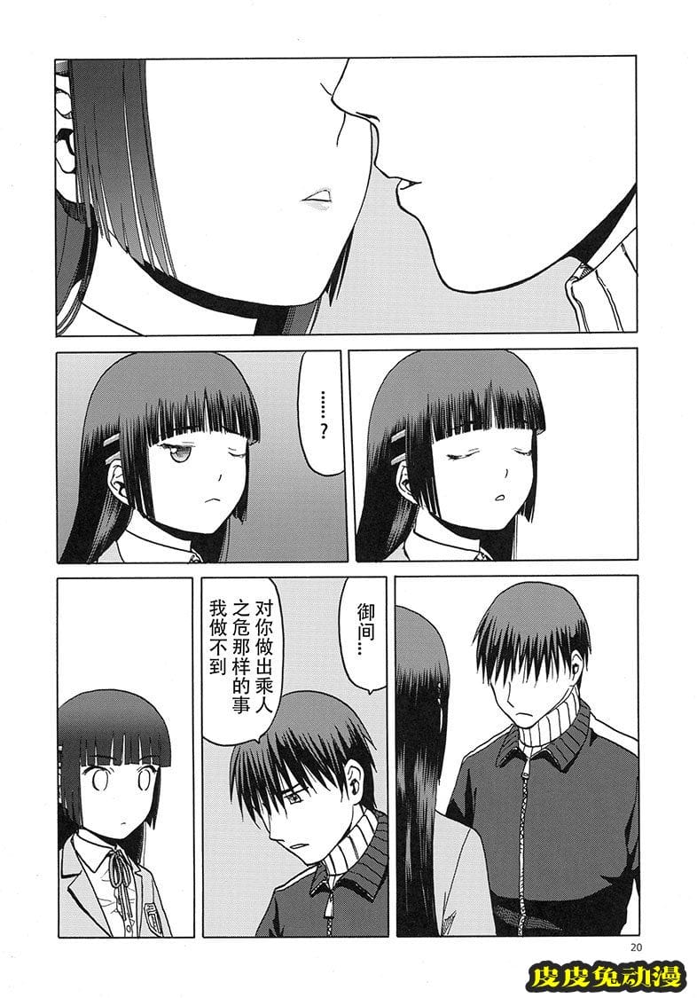 blue snow blue 17-19 [120P][NTR]