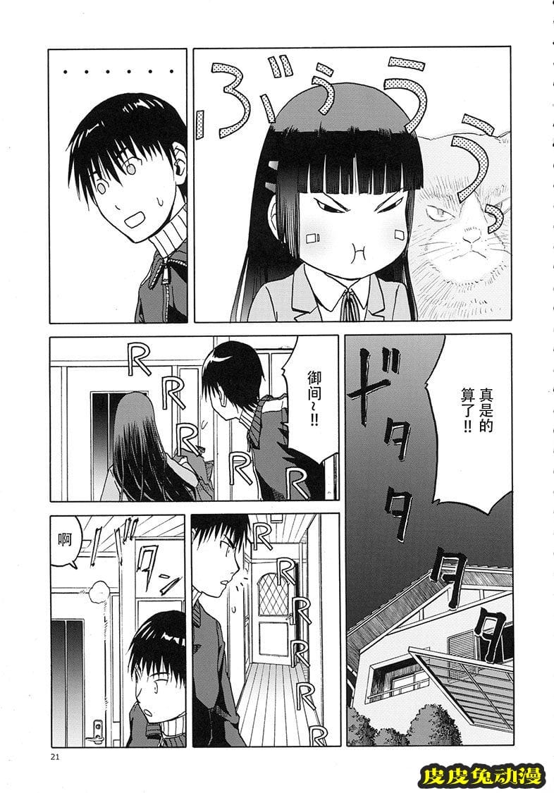 blue snow blue 17-19 [120P][NTR]