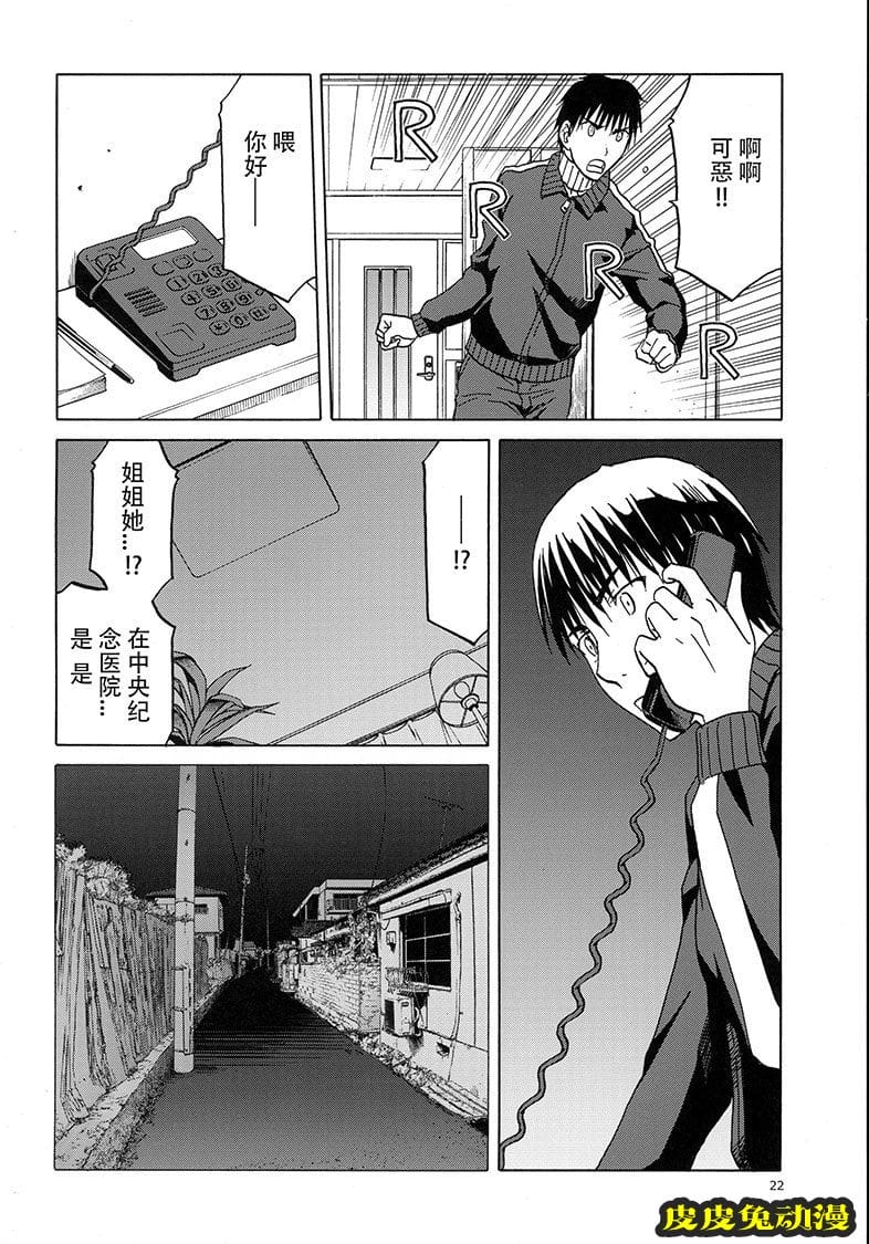 blue snow blue 17-19 [120P][NTR]