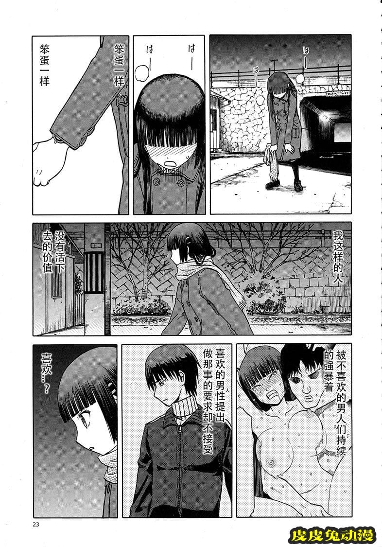 blue snow blue 17-19 [120P][NTR]