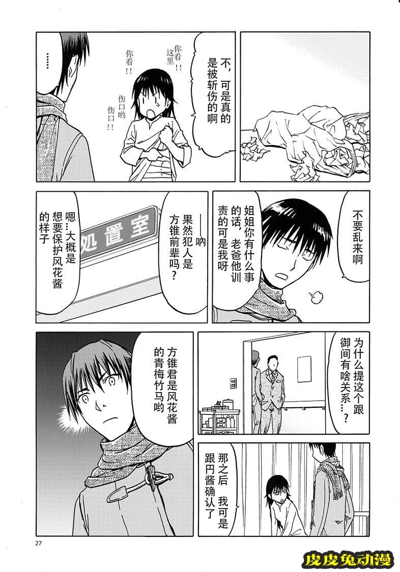 blue snow blue 17-19 [120P][NTR]