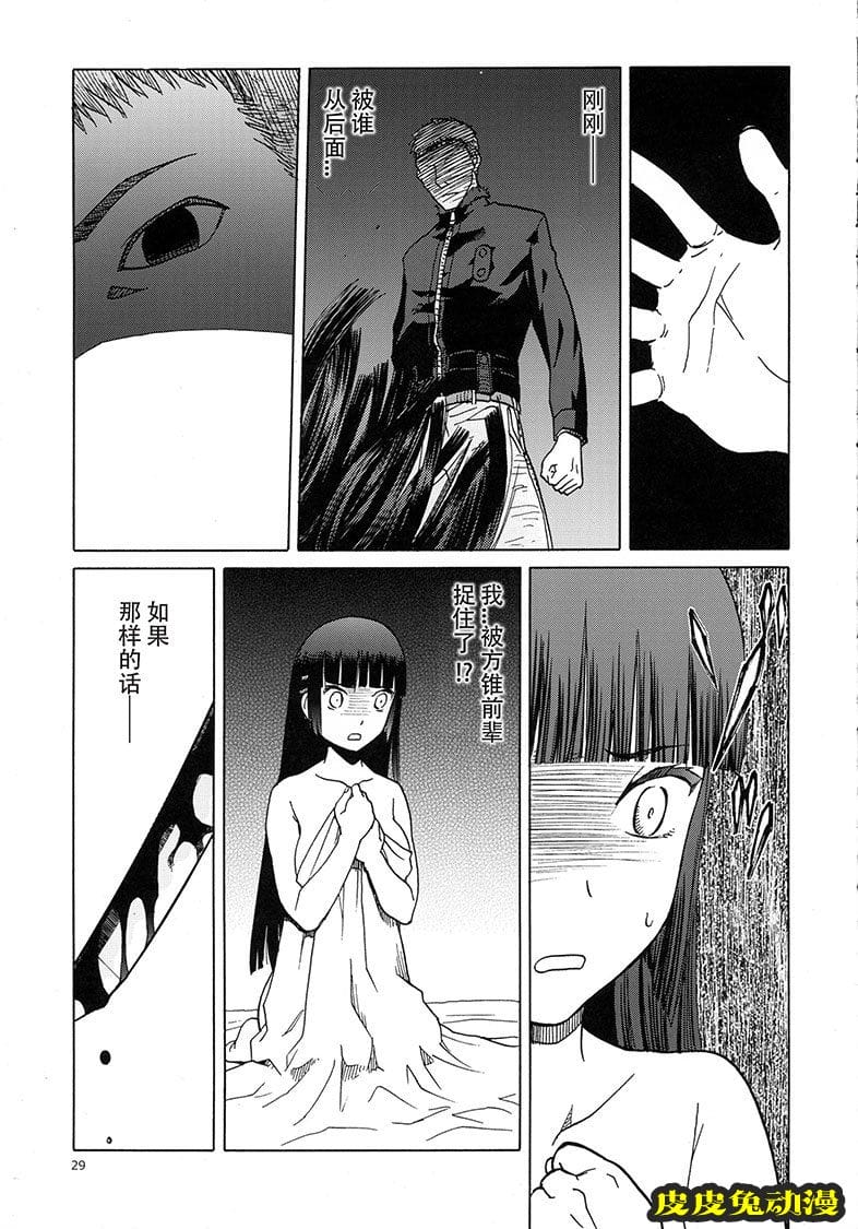 blue snow blue 17-19 [120P][NTR]