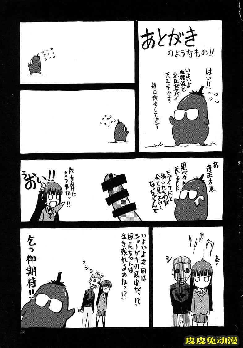 blue snow blue 17-19 [120P][NTR]