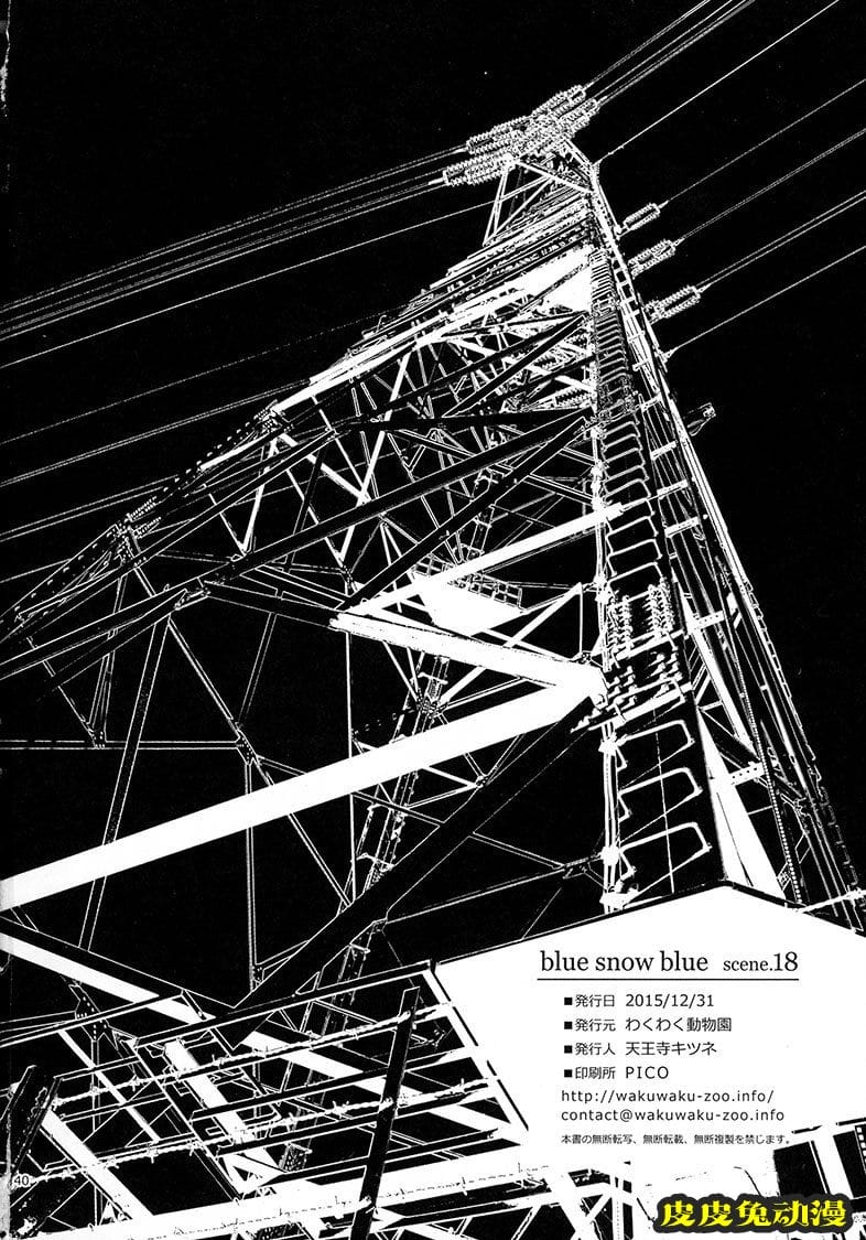 blue snow blue 17-19 [120P][NTR]