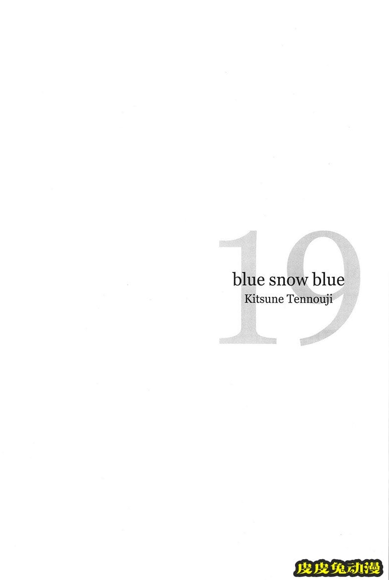 blue snow blue 17-19 [120P][NTR]