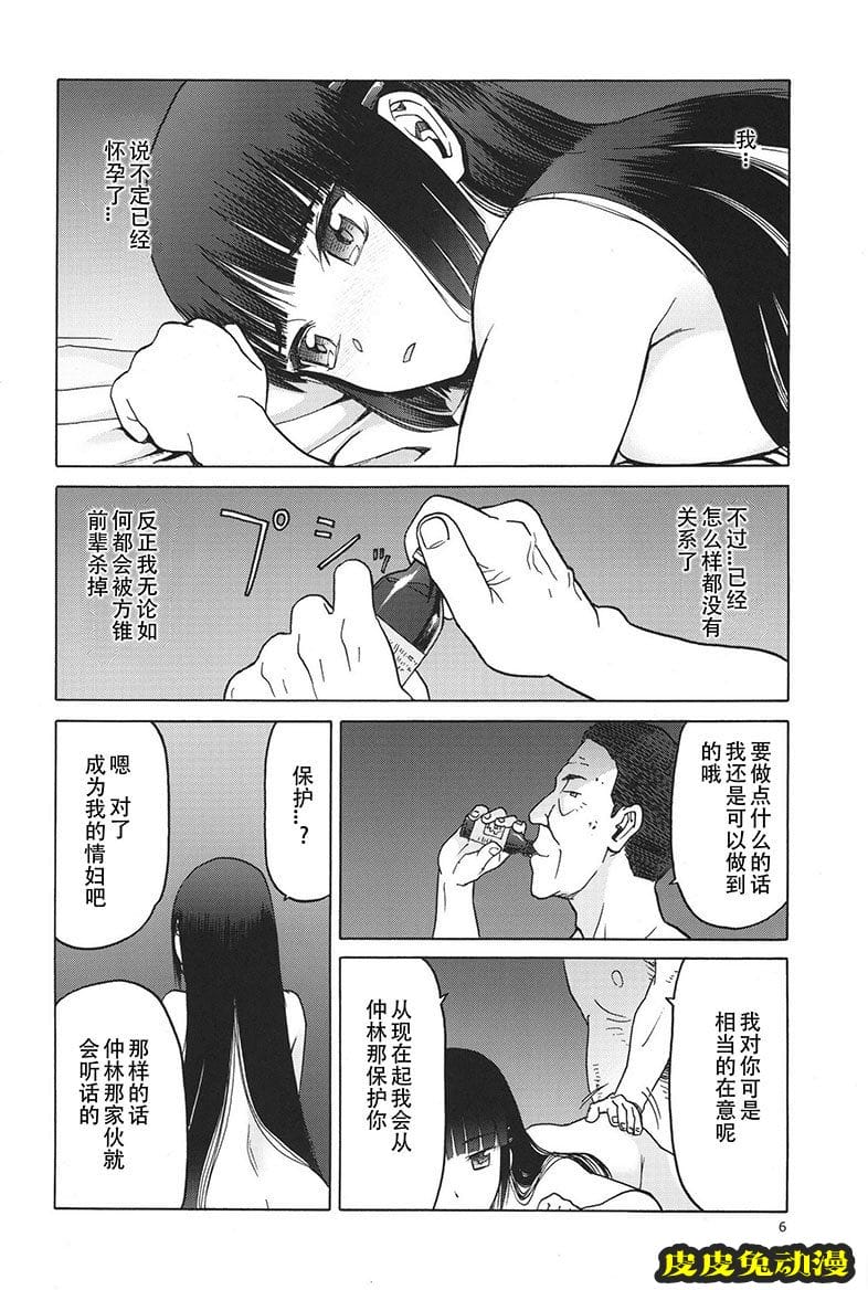 blue snow blue 17-19 [120P][NTR]