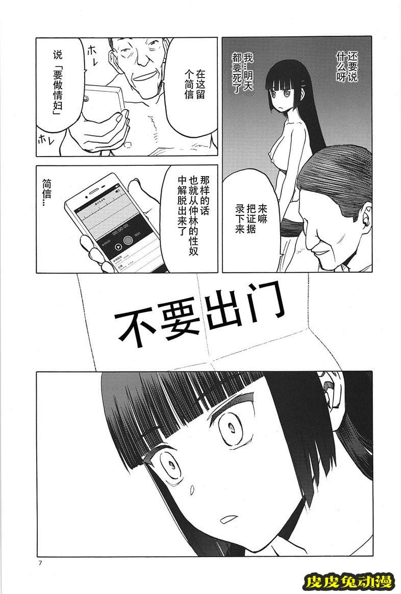 blue snow blue 17-19 [120P][NTR]