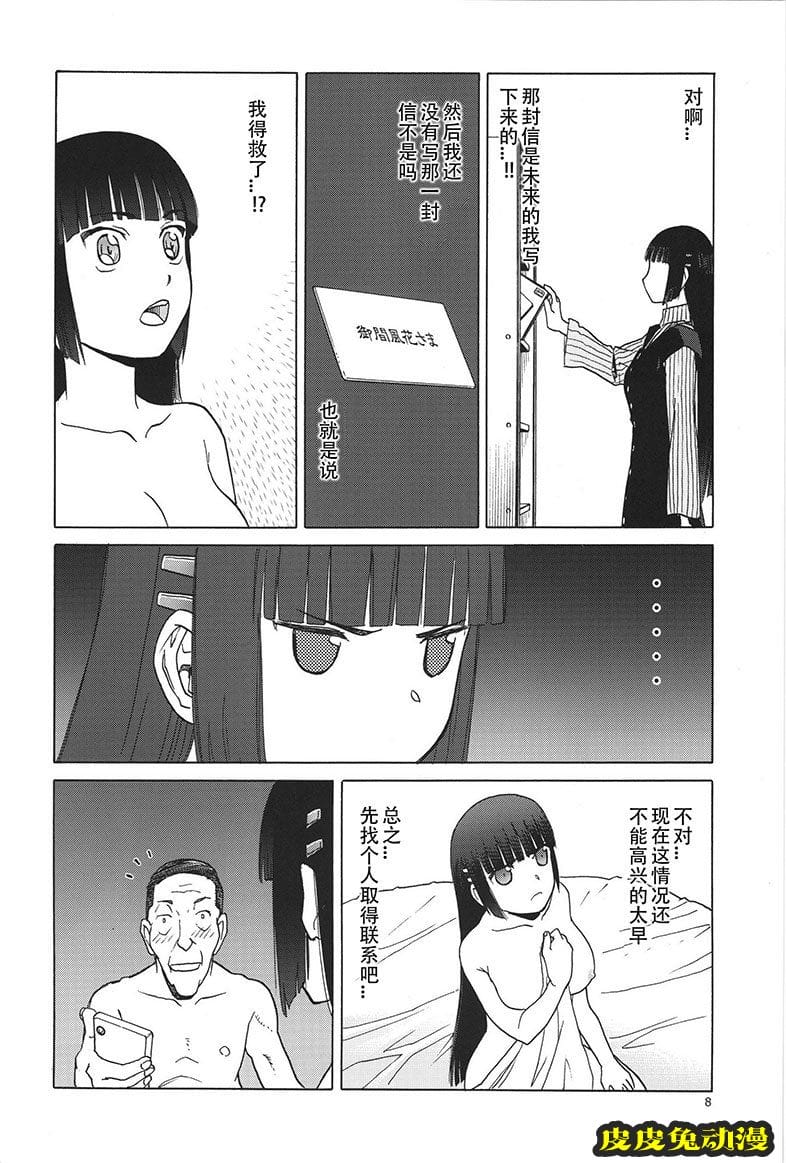 blue snow blue 17-19 [120P][NTR]