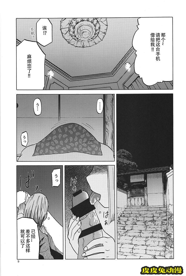 blue snow blue 17-19 [120P][NTR]