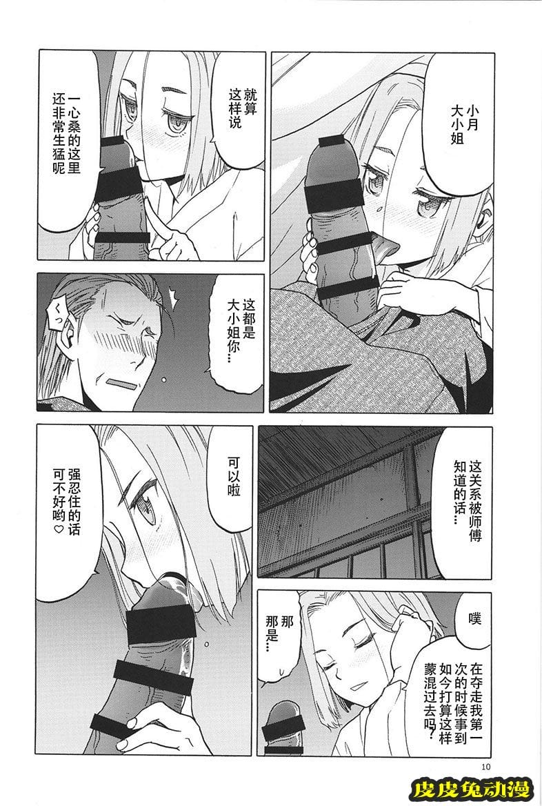 blue snow blue 17-19 [120P][NTR]