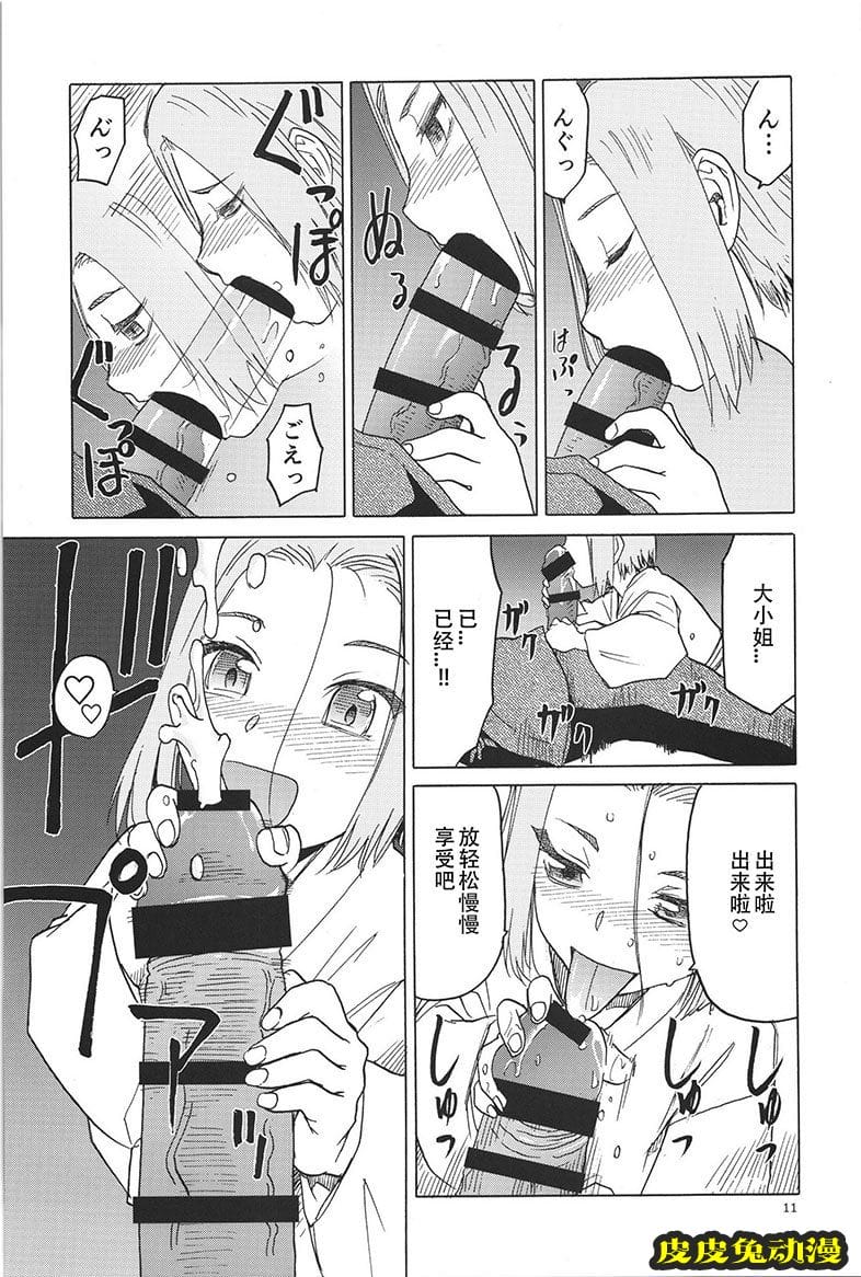 blue snow blue 17-19 [120P][NTR]