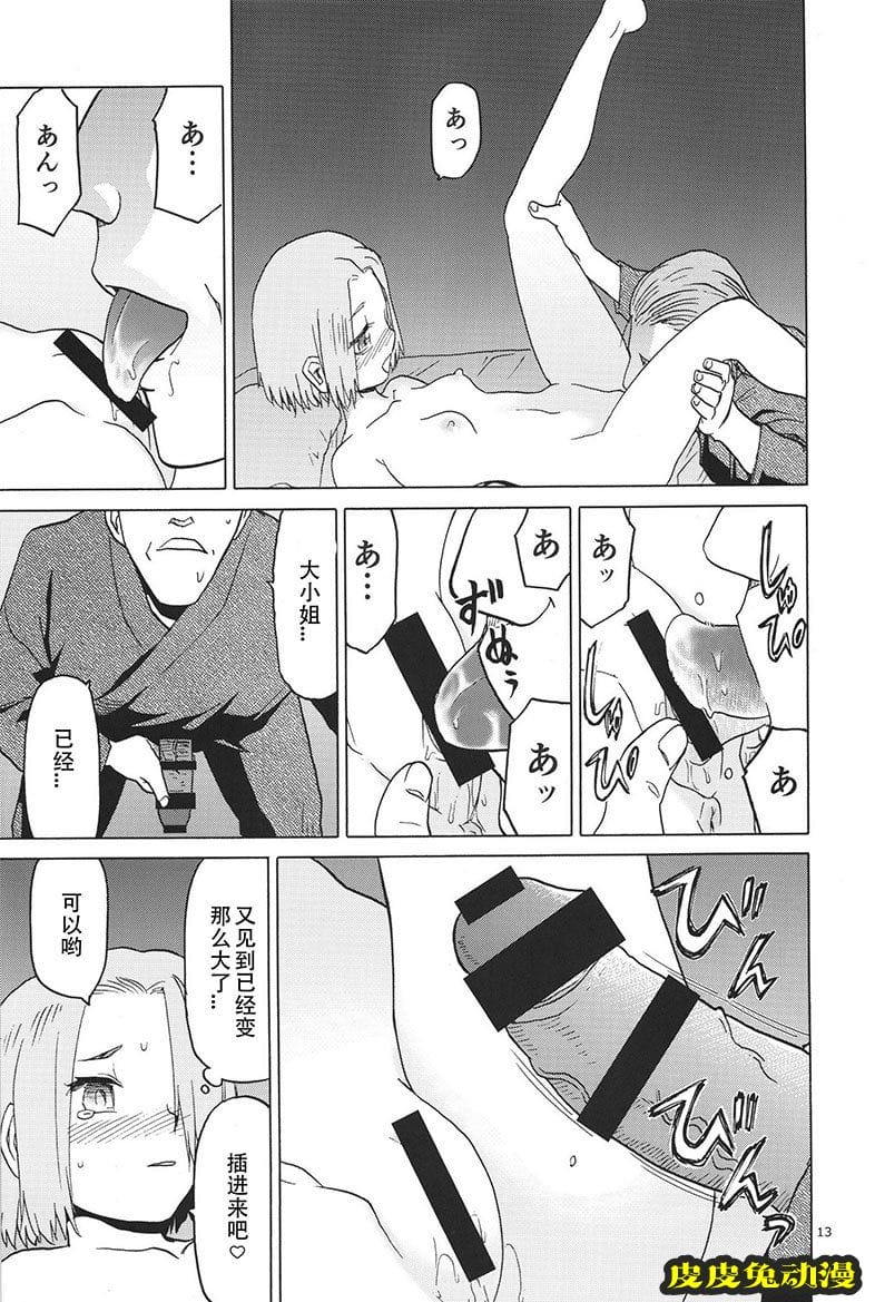 blue snow blue 17-19 [120P][NTR]