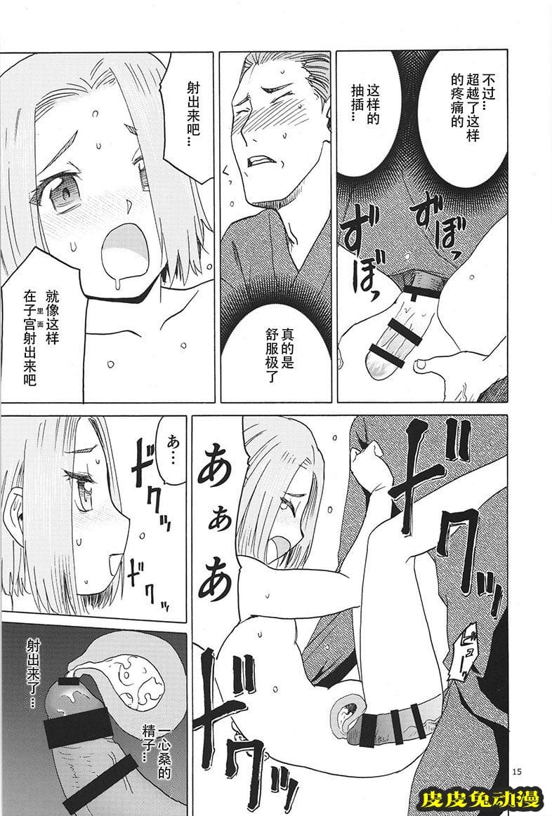 blue snow blue 17-19 [120P][NTR]