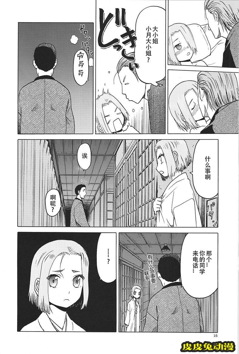 blue snow blue 17-19 [120P][NTR]