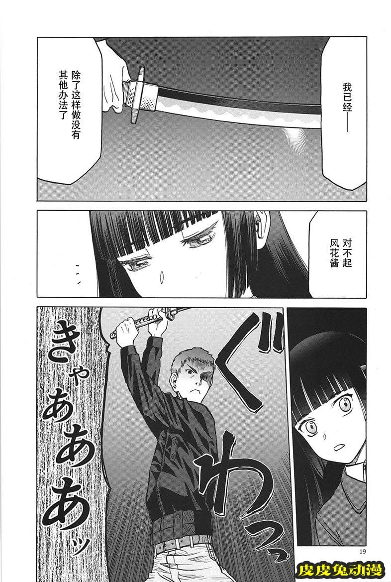 blue snow blue 17-19 [120P][NTR]