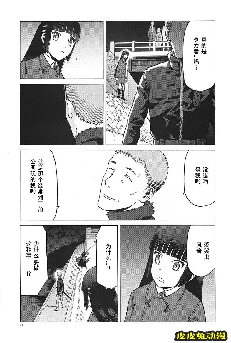 blue snow blue 17-19 [120P][NTR]