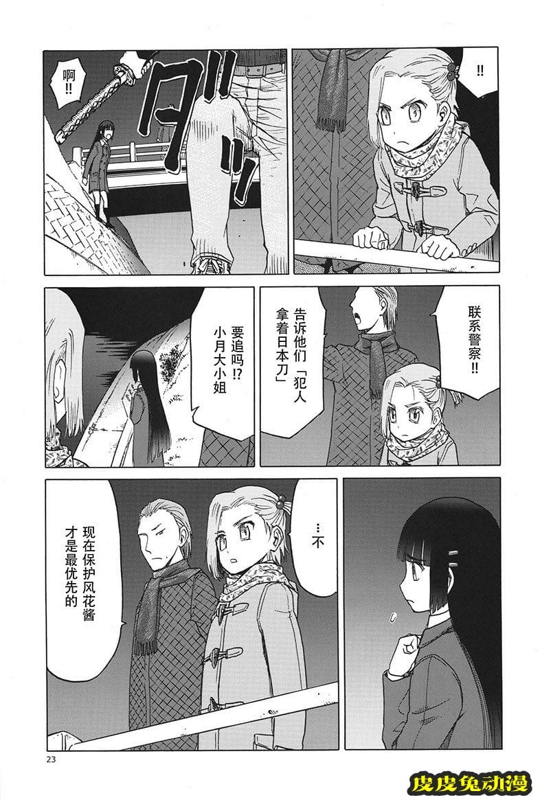 blue snow blue 17-19 [120P][NTR]