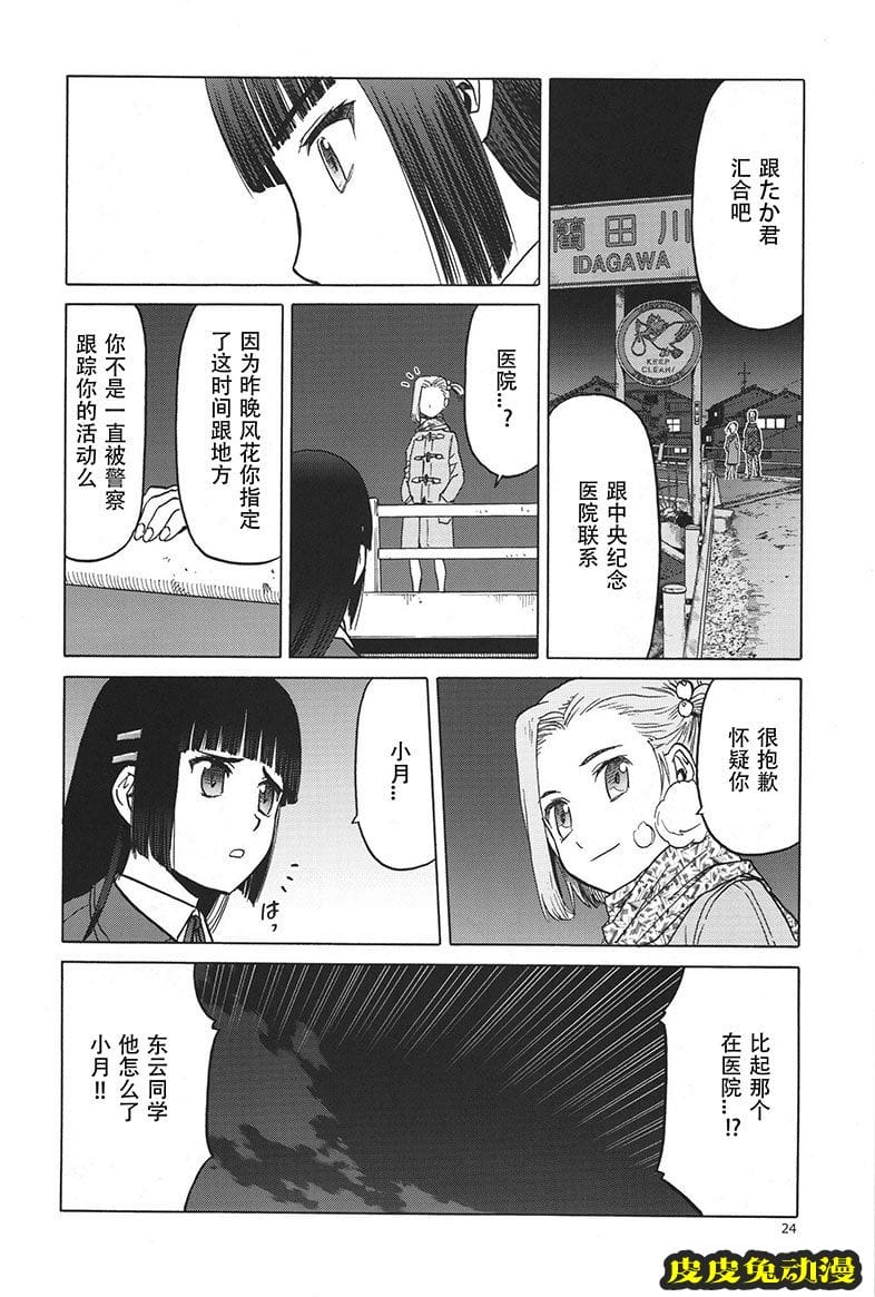 blue snow blue 17-19 [120P][NTR]