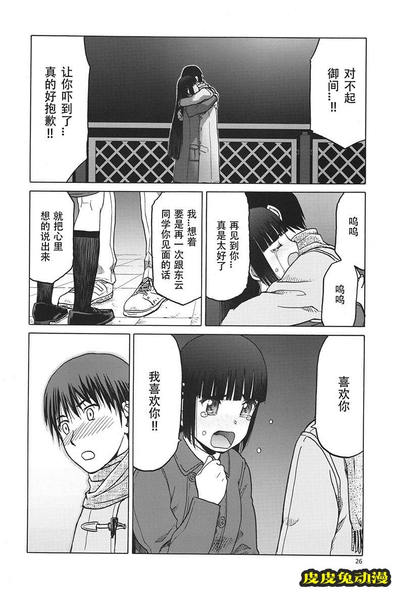 blue snow blue 17-19 [120P][NTR]