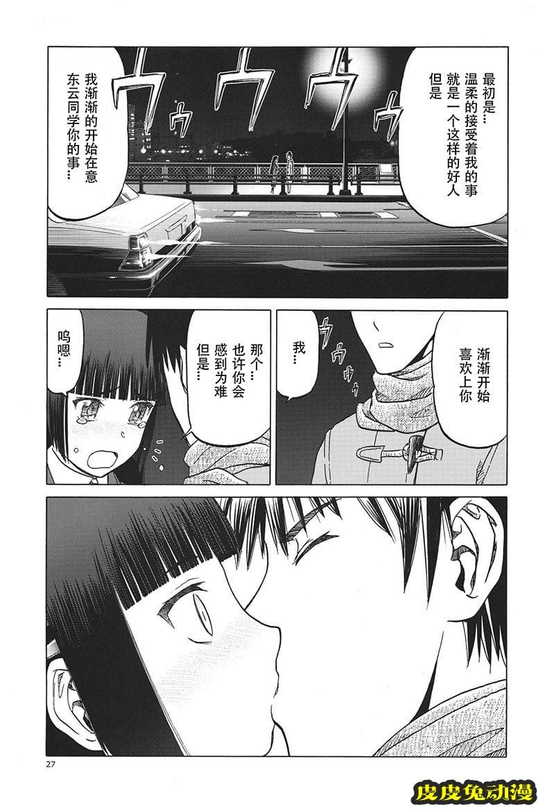 blue snow blue 17-19 [120P][NTR]