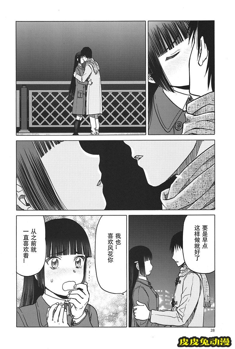 blue snow blue 17-19 [120P][NTR]