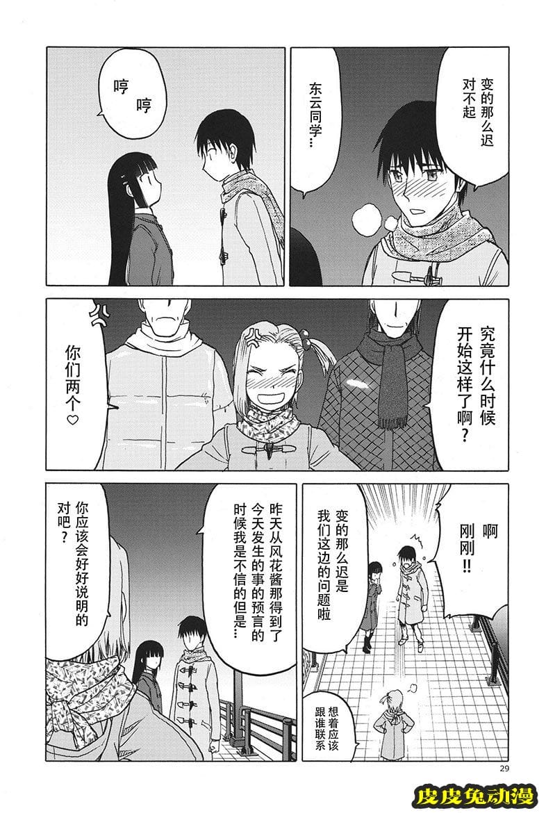 blue snow blue 17-19 [120P][NTR]