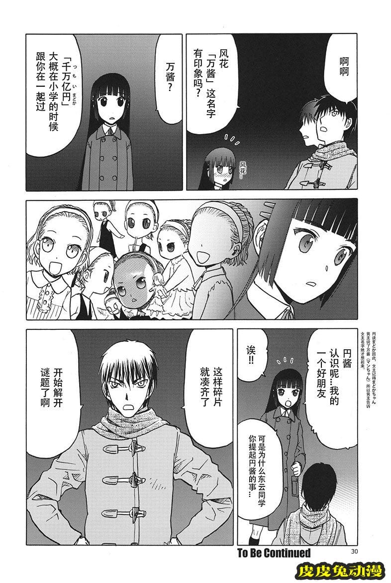 blue snow blue 17-19 [120P][NTR]