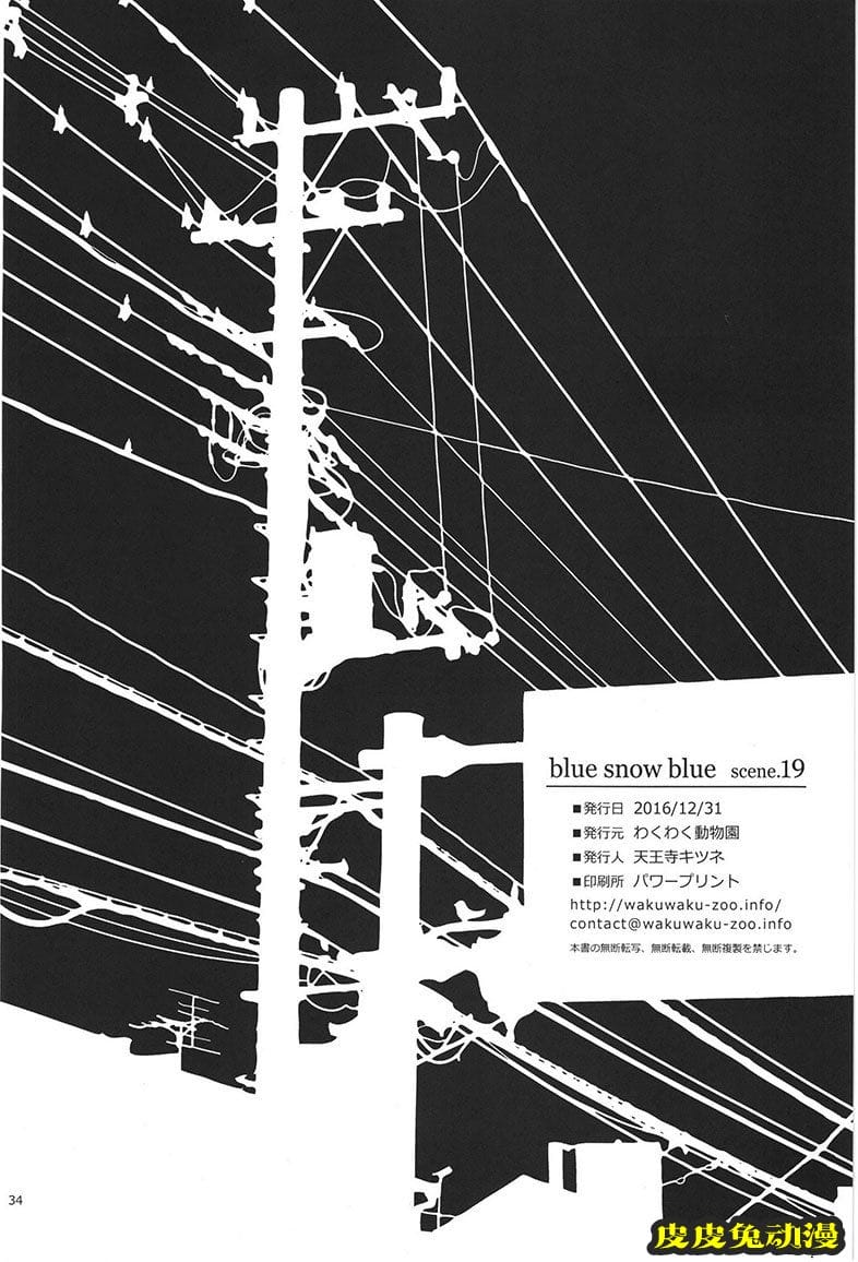 blue snow blue 17-19 [120P][NTR]