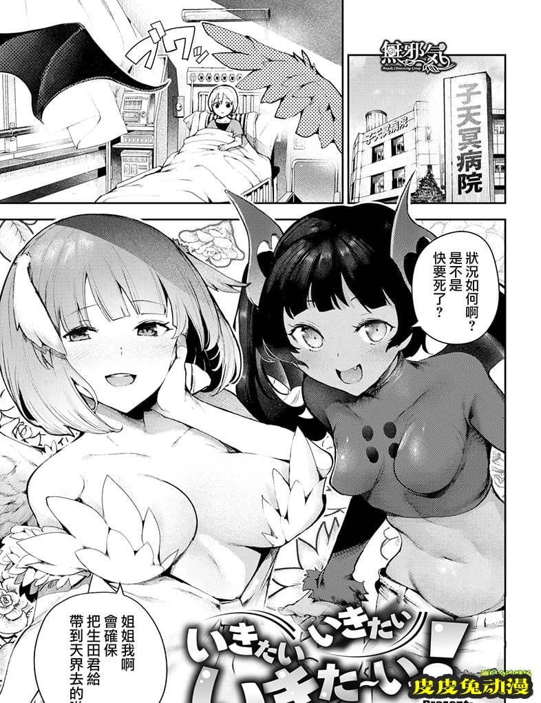 [无修/短篇] 活下去！少年~ [32P]-皮皮兔动漫