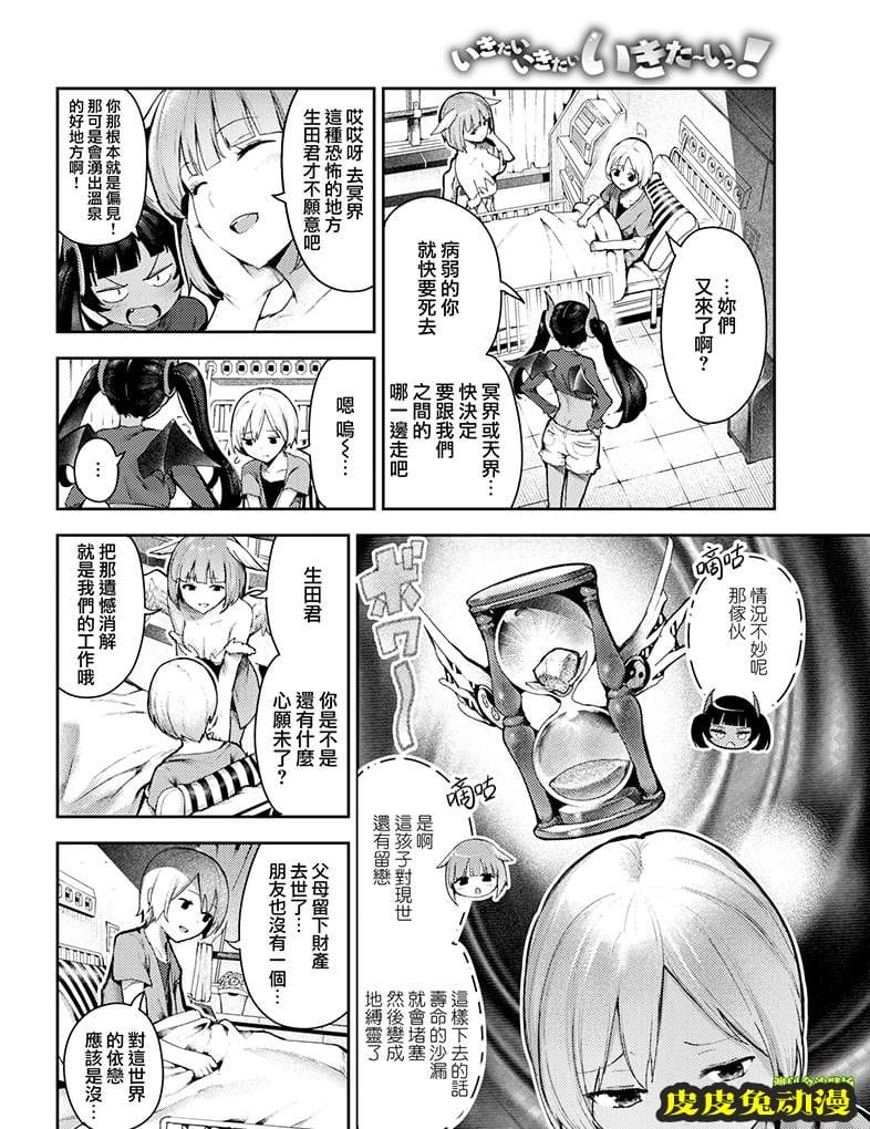 [无修/短篇] 活下去！少年~ [32P]