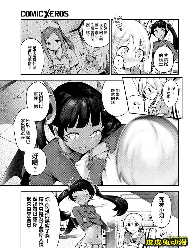 [无修/短篇] 活下去！少年~ [32P]