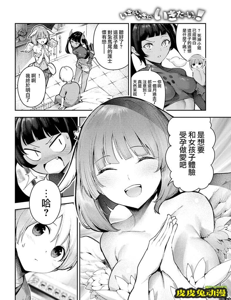 [无修/短篇] 活下去！少年~ [32P]