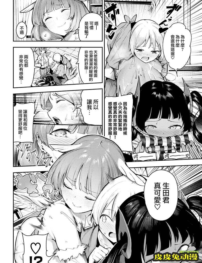 [无修/短篇] 活下去！少年~ [32P]