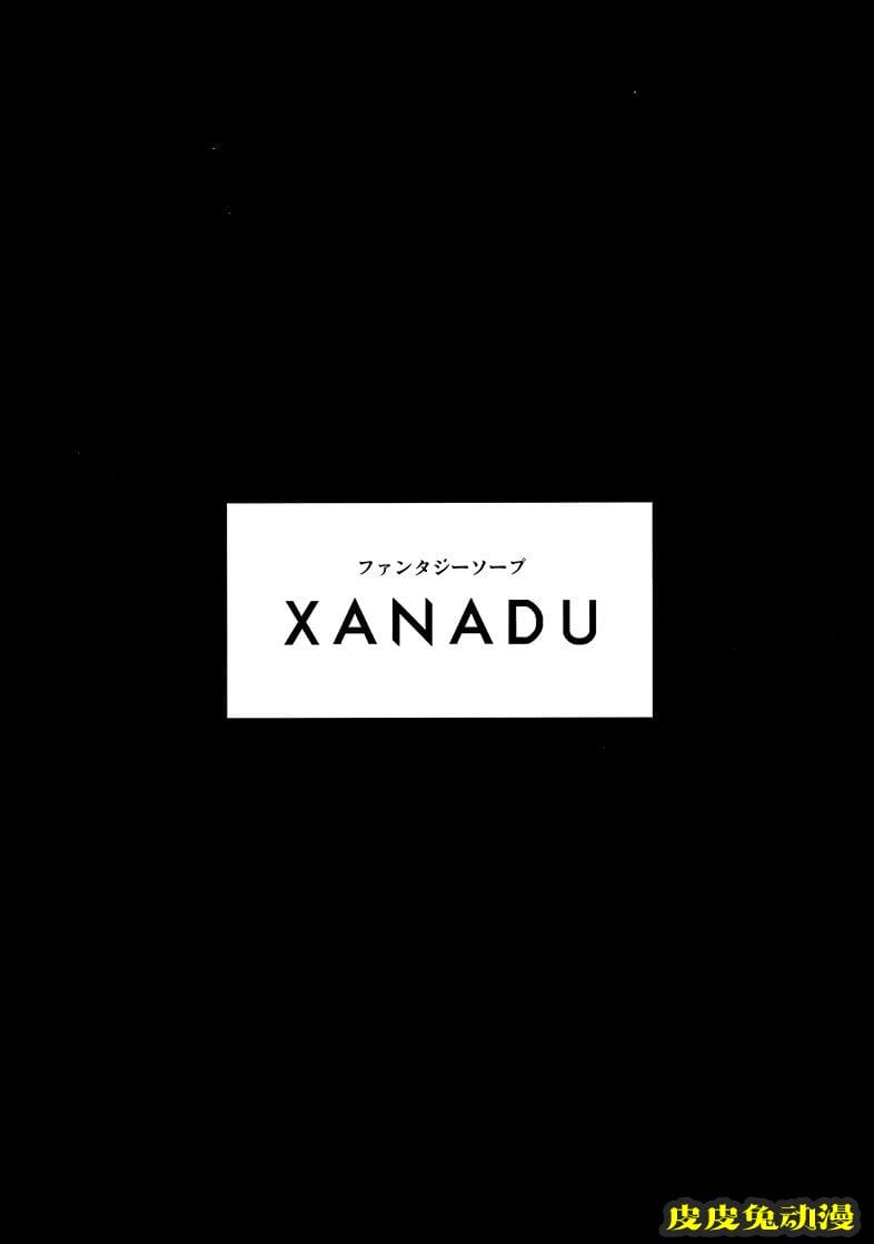 [短篇] 异种族风俗店 [23P]