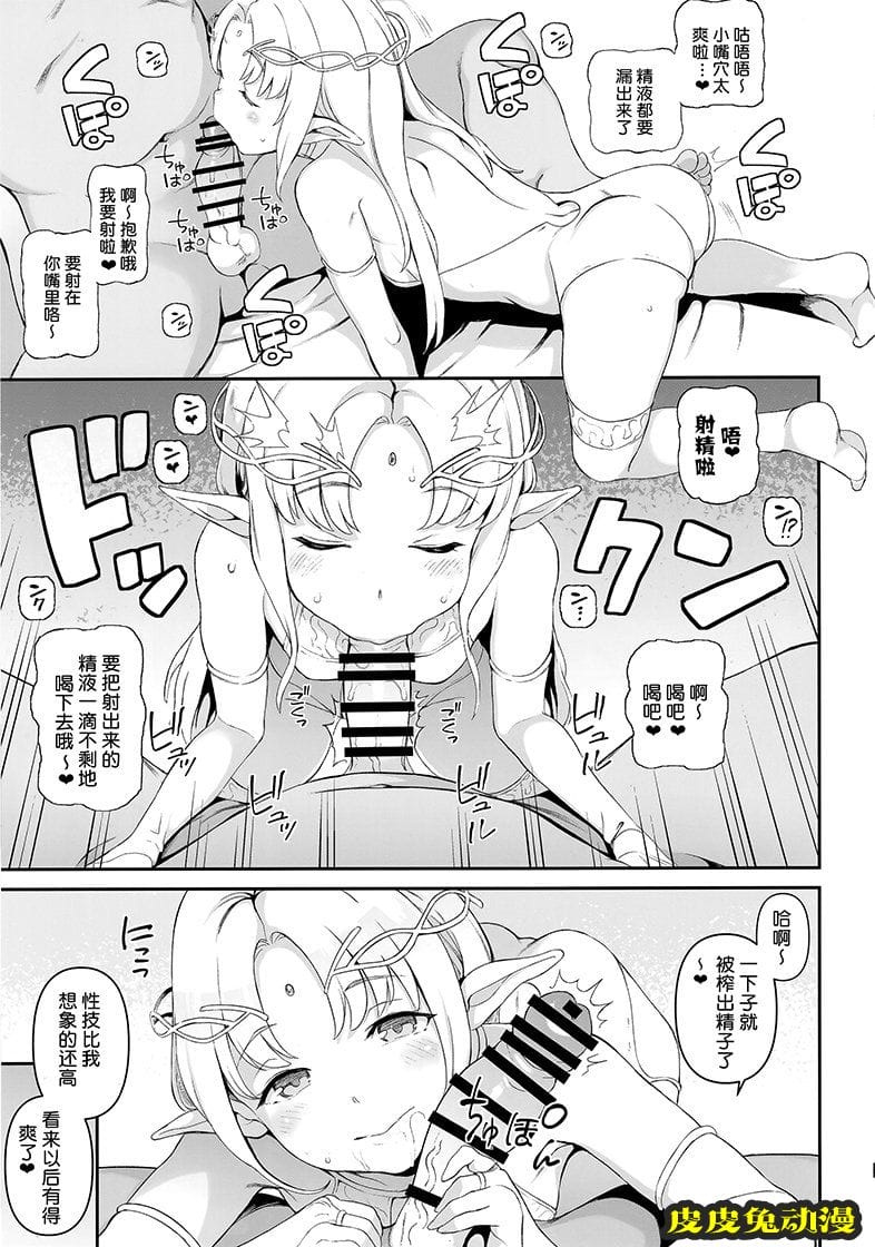 [短篇] 异种族风俗店 [23P]