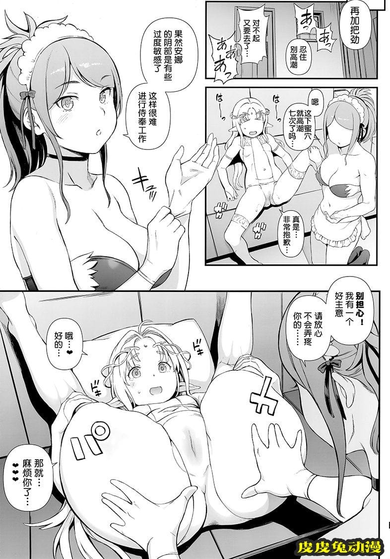 [短篇] 异种族风俗店 [23P]