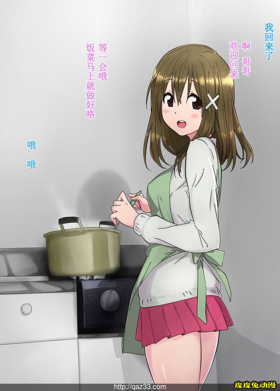 [中文全彩]中年父亲的肉便器-1[35P]