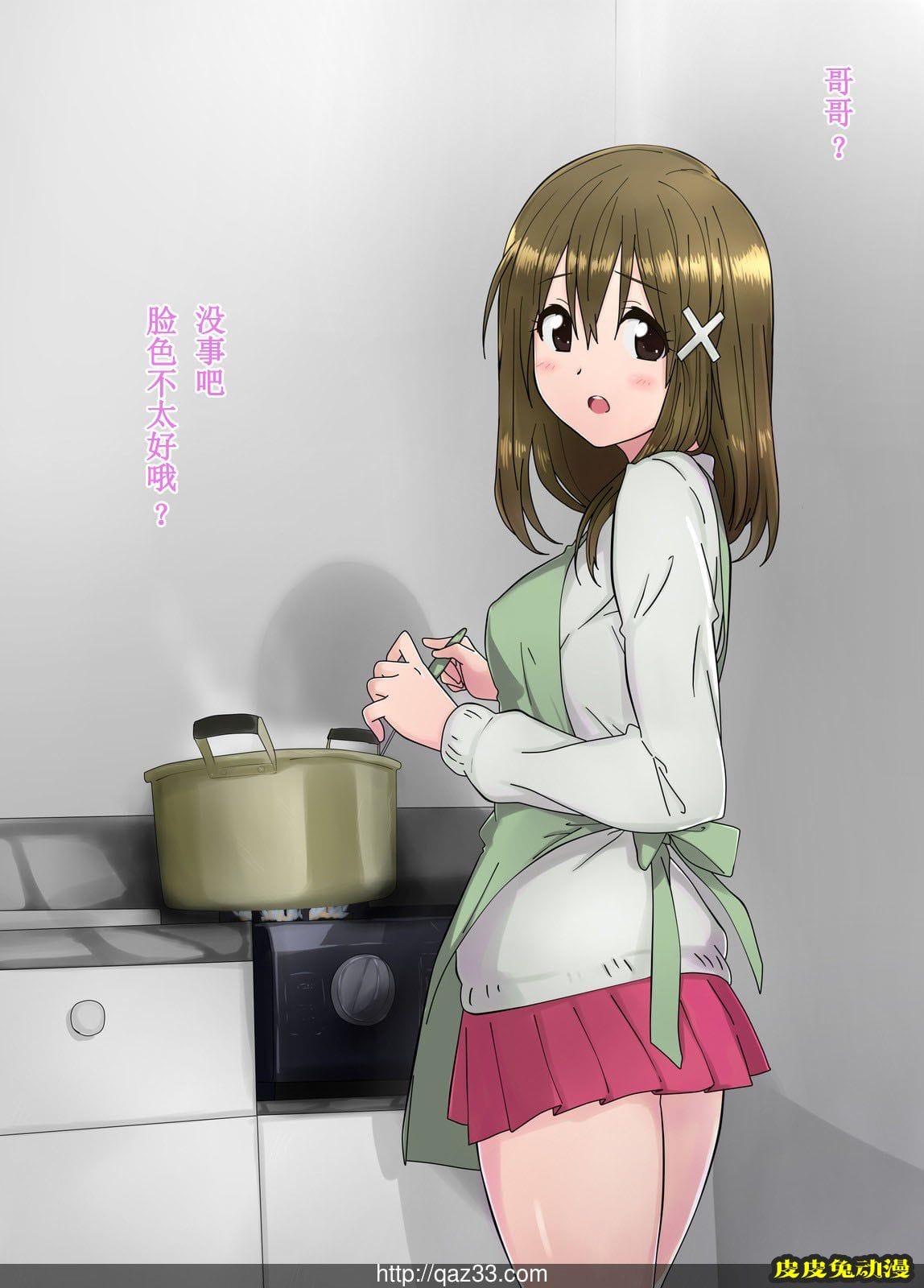 [中文全彩]中年父亲的肉便器-1[35P]