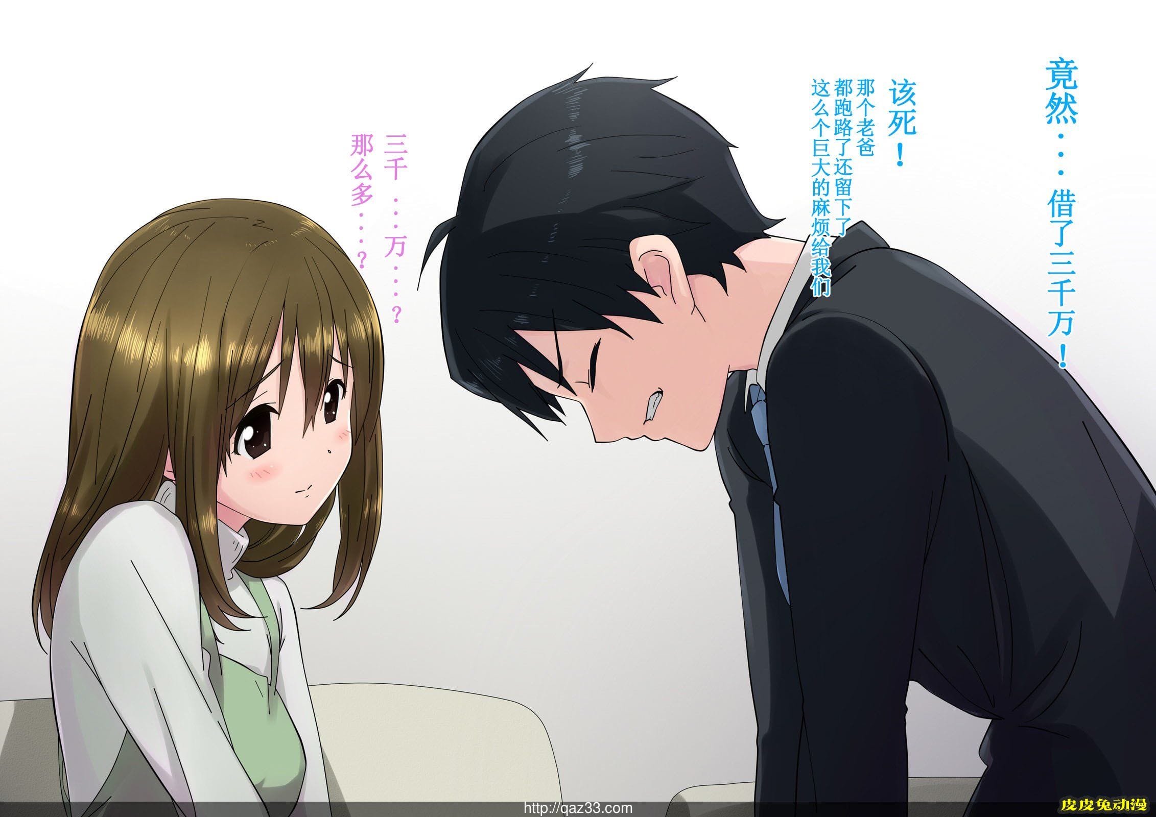 [中文全彩]中年父亲的肉便器-1[35P]