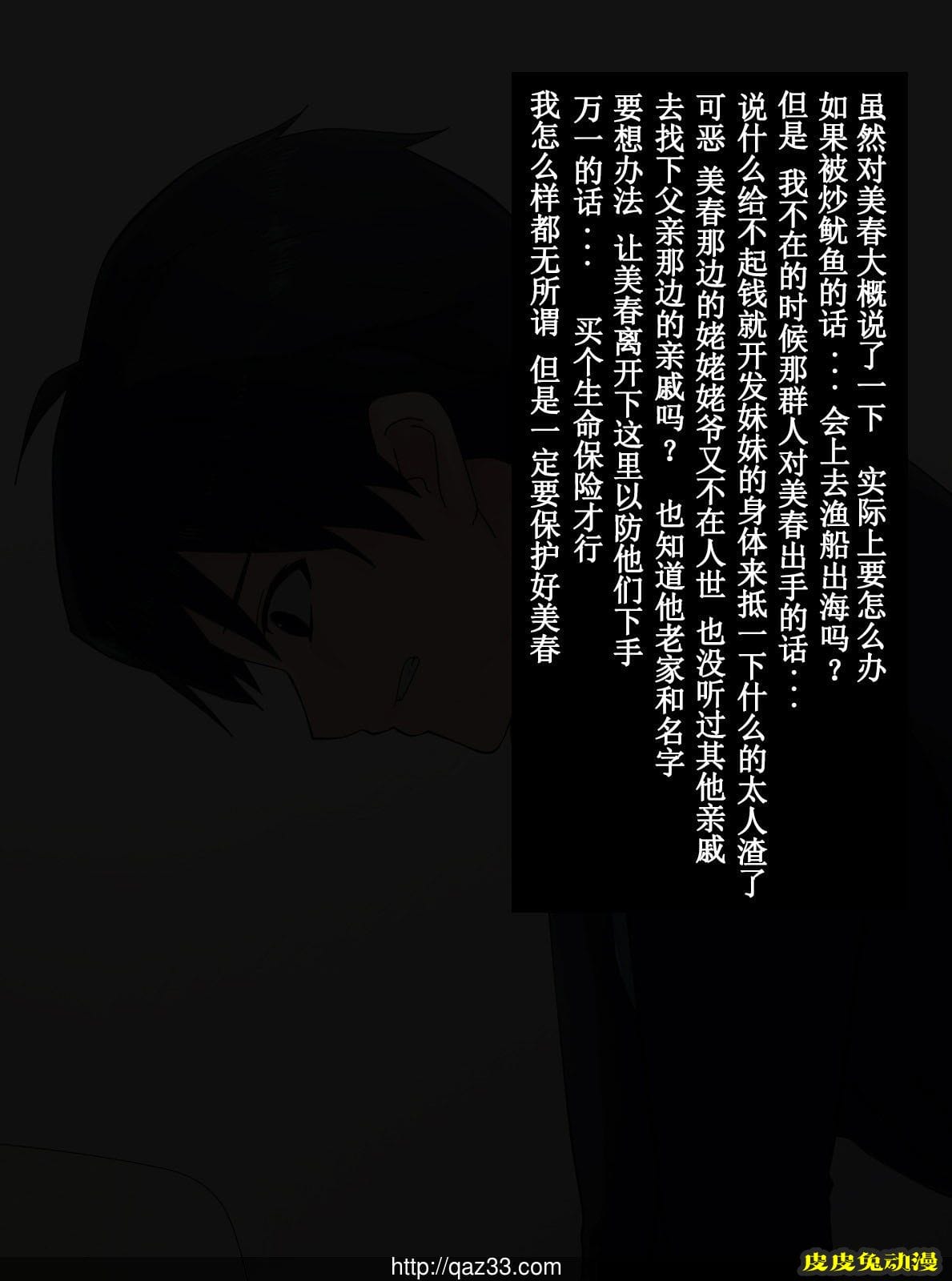 [中文全彩]中年父亲的肉便器-1[35P]